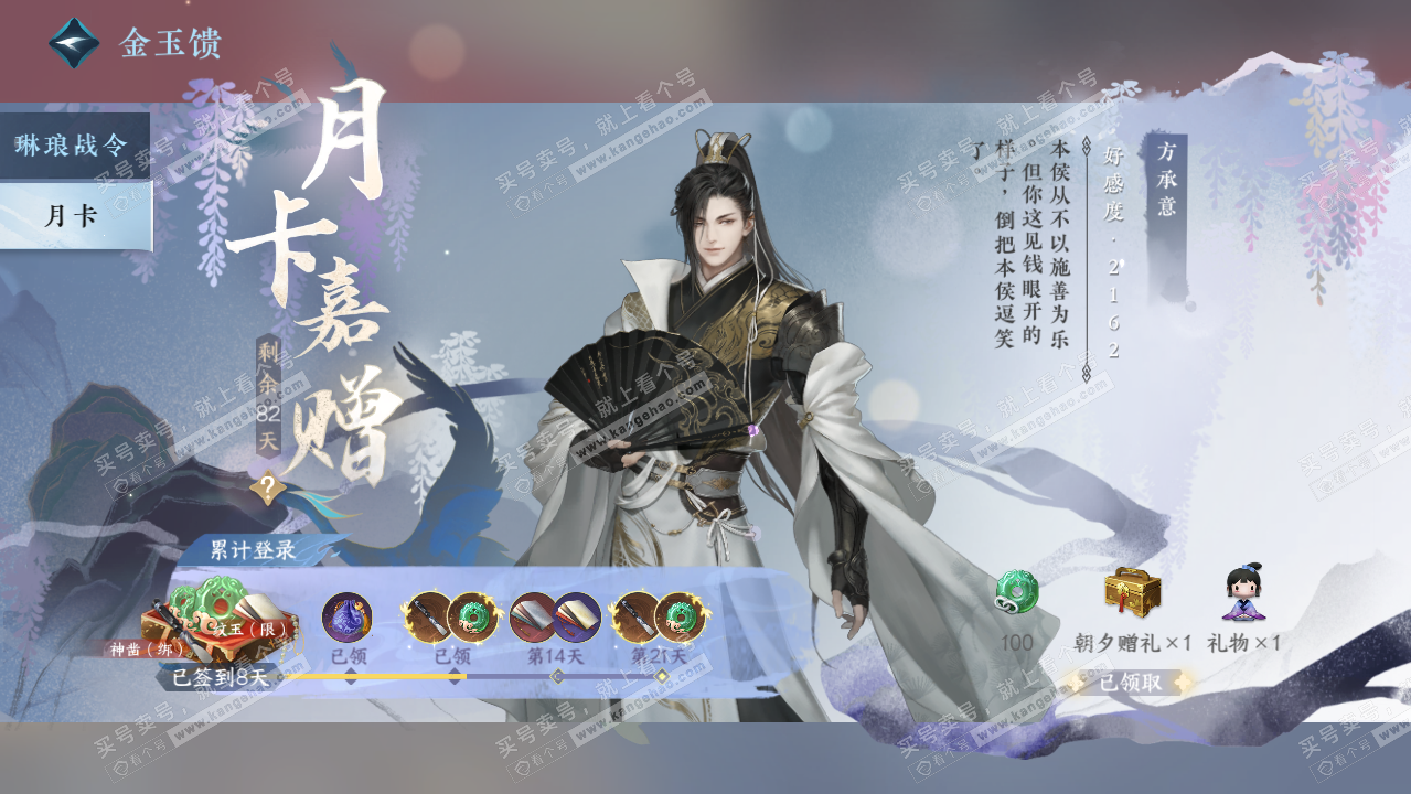 NSH326251逆水寒手游账号详情图63 NSH326251逆水寒手游账号详情图63