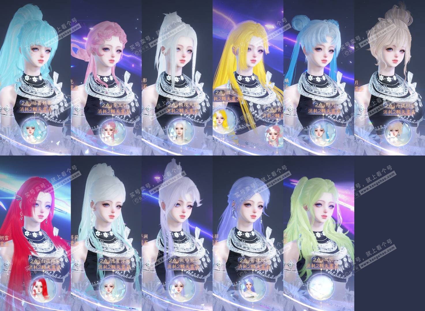 NSH326252逆水寒手游账号详情图8 NSH326252逆水寒手游账号详情图8