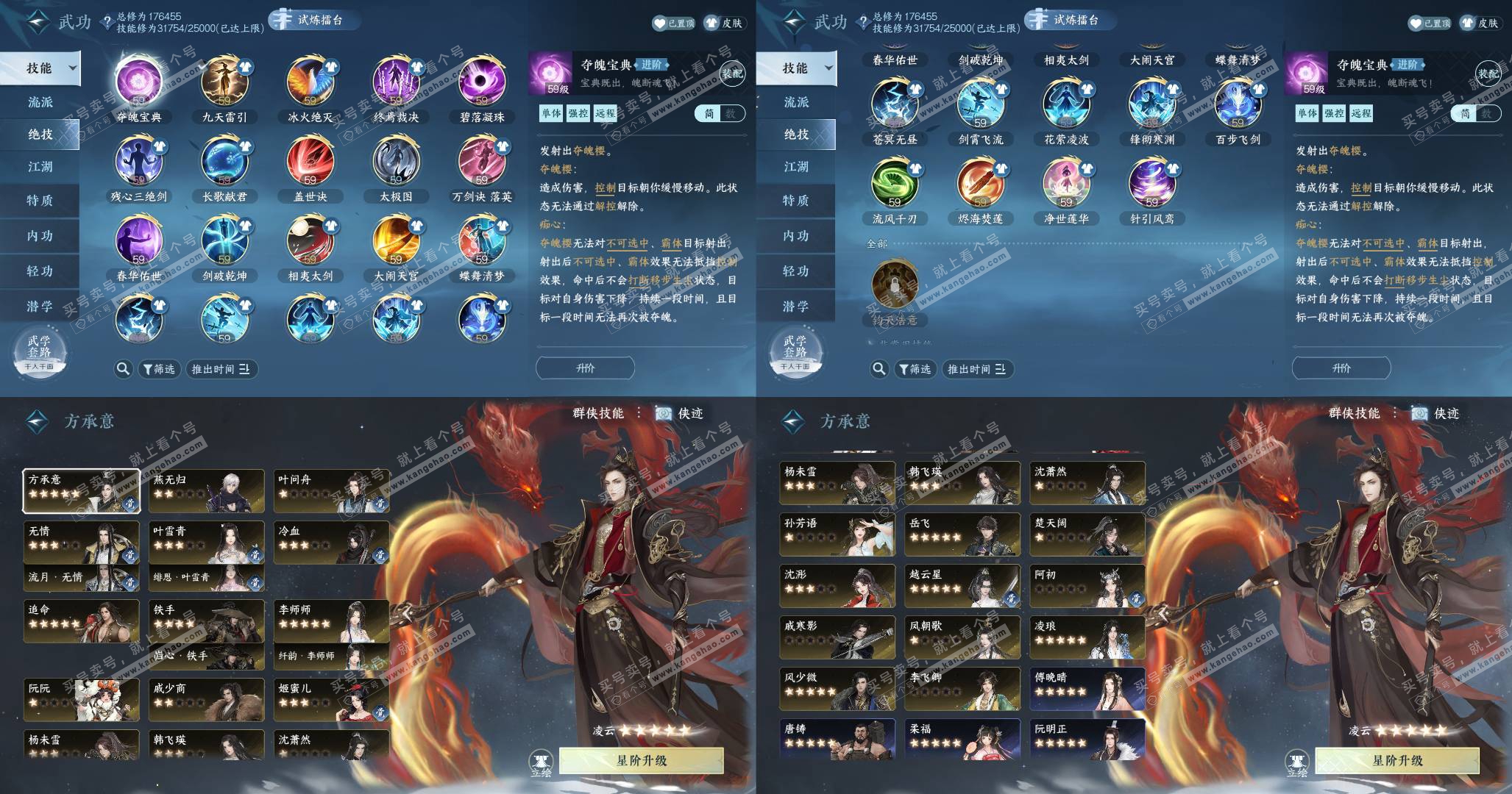 NSH326252逆水寒手游账号详情图5 NSH326252逆水寒手游账号详情图5