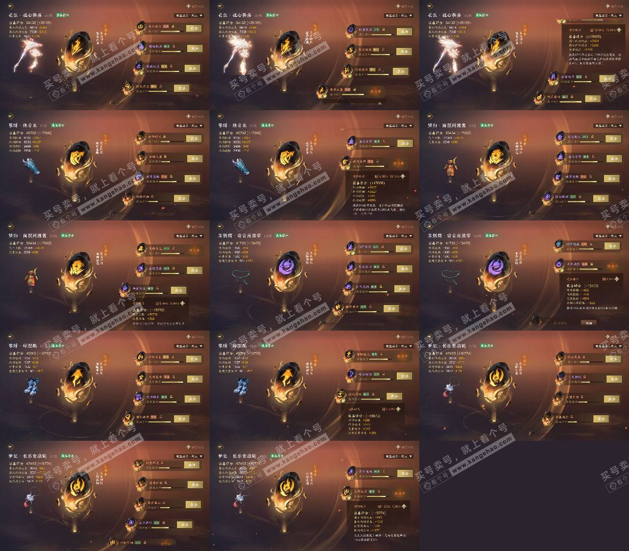 NSH326252逆水寒手游账号详情图7 NSH326252逆水寒手游账号详情图7