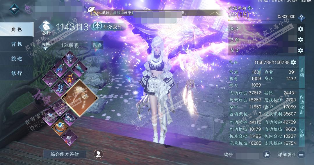 NSH326252逆水寒手游账号详情图2 NSH326252逆水寒手游账号详情图2