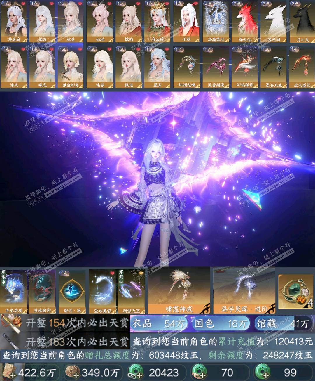 NSH326252逆水寒手游账号详情图1 NSH326252逆水寒手游账号详情图1