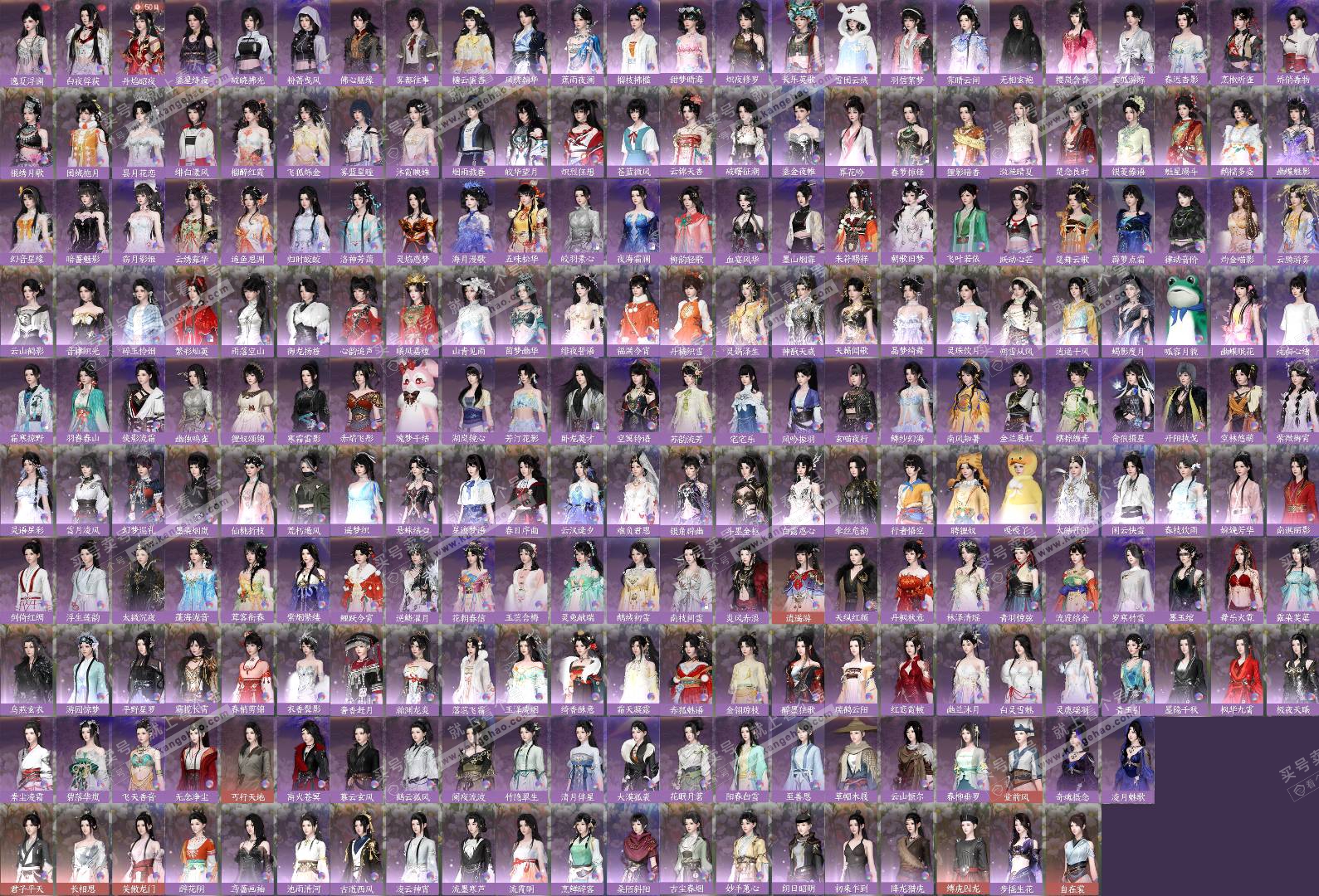 NSH326252逆水寒手游账号详情图9 NSH326252逆水寒手游账号详情图9