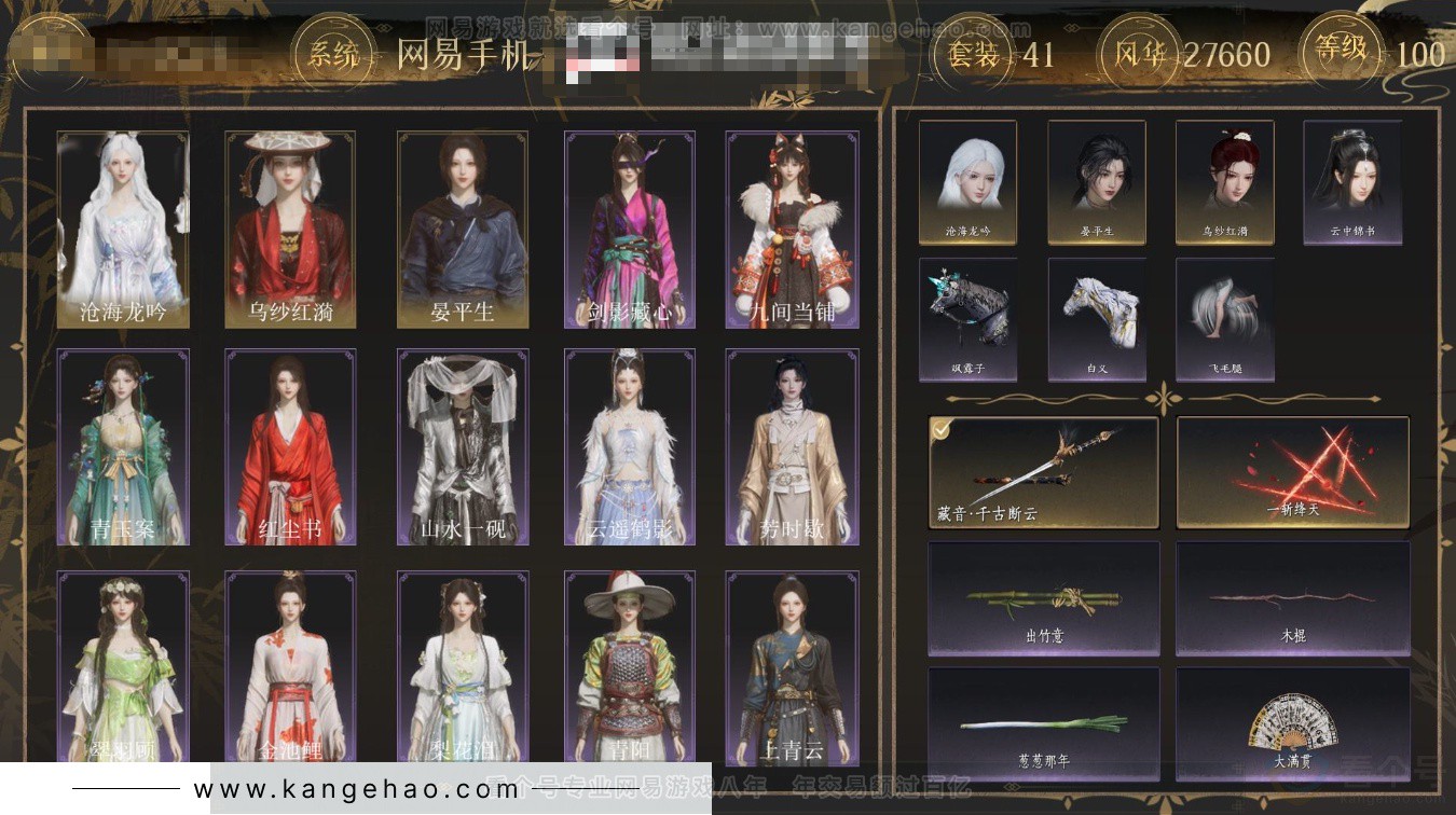 YYS34138燕云十六声账号详情图1