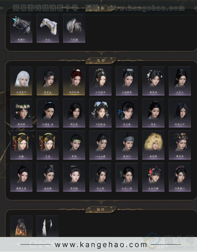 YYS34138燕云十六声账号详情图3