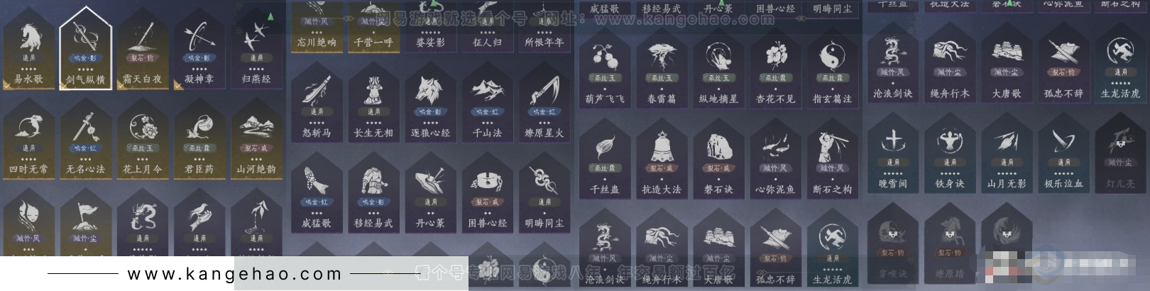 YYS34138燕云十六声账号详情图13