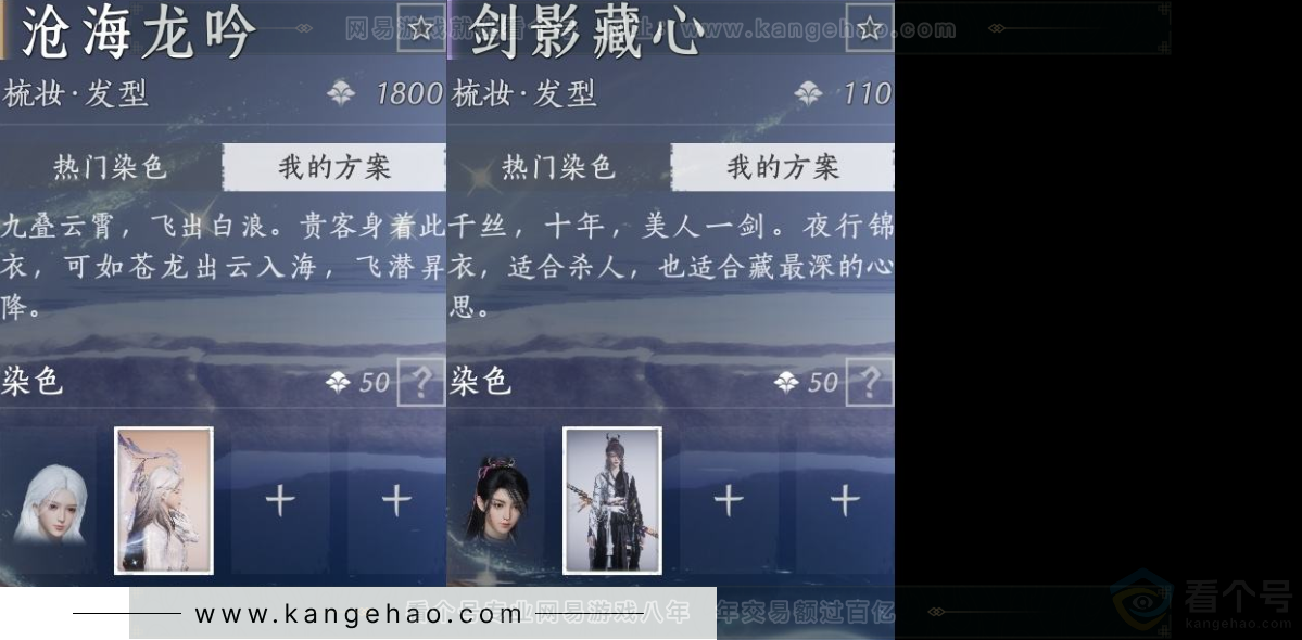 YYS34138燕云十六声账号详情图8