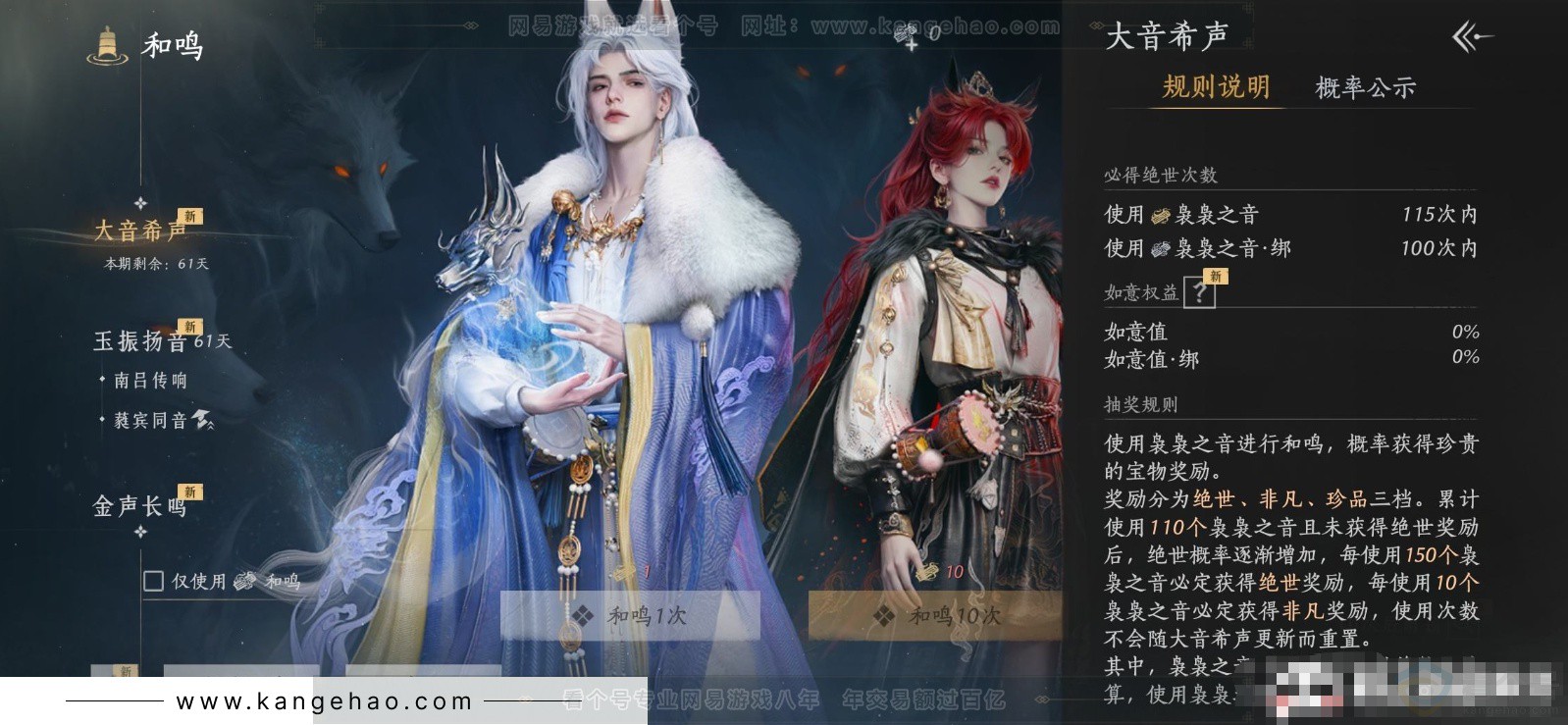 YYS34138燕云十六声账号详情图21