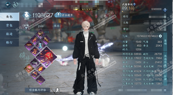 逆水寒手游账号决南岭江山如画官服江山如画 男碎梦 评分106W 乘风登玉京称号 冥宙曜火/寰宇流光/橙武昼宇灵晖+玄龙耀世/不含顶奢已用94天赏 未用1颗绑定天赏 有1900多万铜钱未用 93W衣品 30W国色 18个天霓...