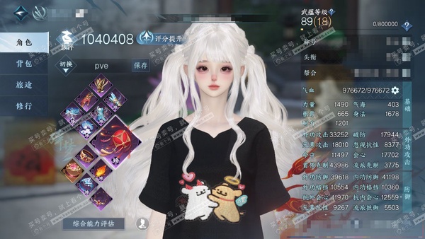 逆水寒手游账号忆江南烟雨江南官服烟雨江南 女碎梦/潮光 评分104w 累充称号卧看千山 衣品30w 国色21w 馆藏42w 43颗已用天赏+6转盘【副本发】飞焰流波-紫宿宸极-星落月皓-白夜拂雪【转盘外观】枕星-沐风-曦光...