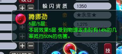 CWF31100梦幻西游畅玩服账号详情图3