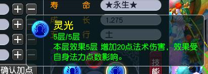 CWF31100梦幻西游畅玩服账号详情图5