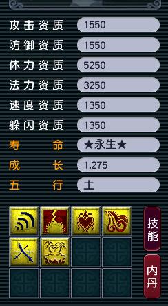 CWF31100梦幻西游畅玩服账号详情图2