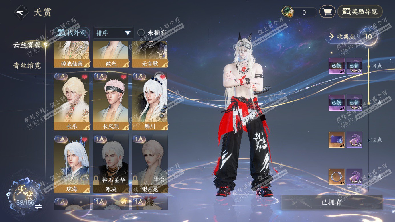 NSH326264逆水寒手游账号详情图9 NSH326264逆水寒手游账号详情图9