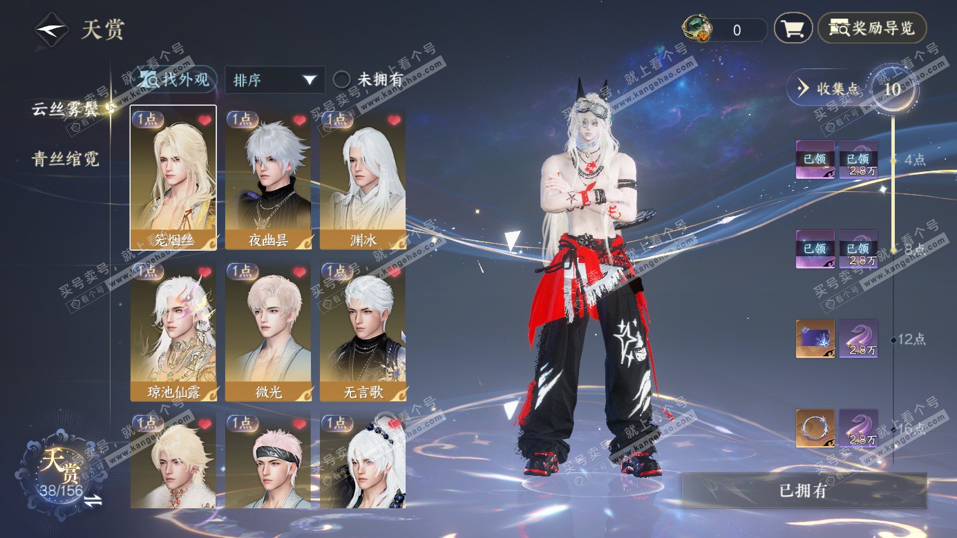 NSH326264逆水寒手游账号详情图8 NSH326264逆水寒手游账号详情图8