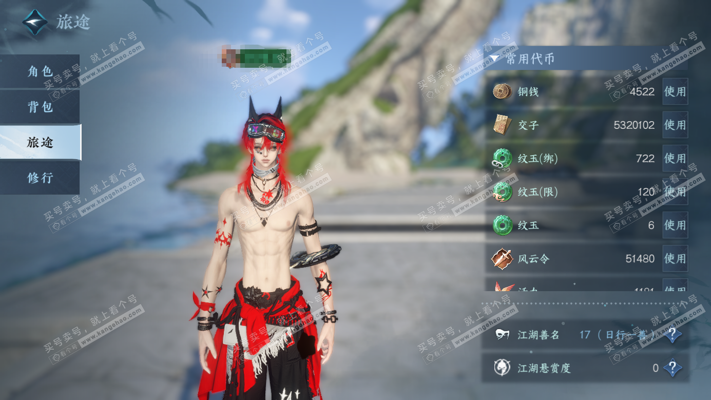 NSH326264逆水寒手游账号详情图5 NSH326264逆水寒手游账号详情图5