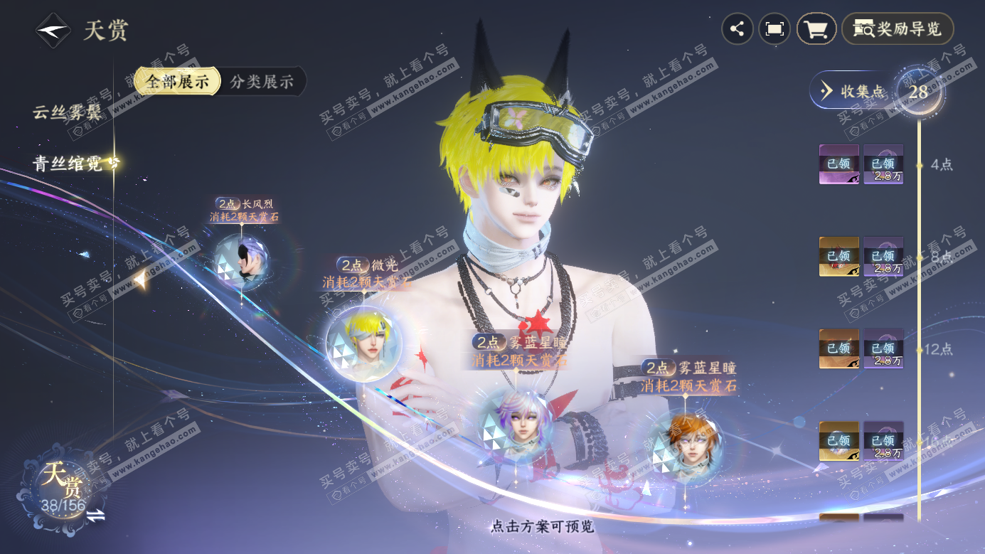 NSH326264逆水寒手游账号详情图11 NSH326264逆水寒手游账号详情图11