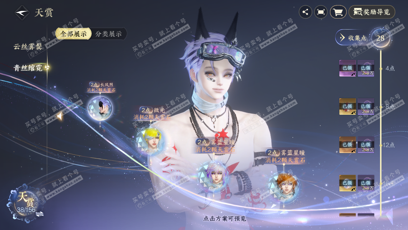 NSH326264逆水寒手游账号详情图10 NSH326264逆水寒手游账号详情图10