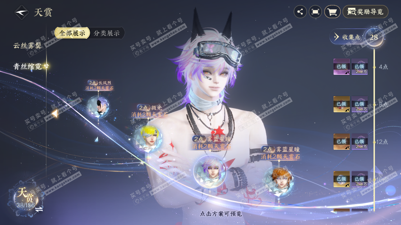 NSH326264逆水寒手游账号详情图12 NSH326264逆水寒手游账号详情图12