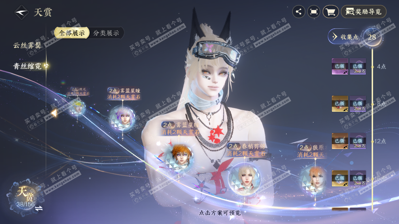 NSH326264逆水寒手游账号详情图14 NSH326264逆水寒手游账号详情图14