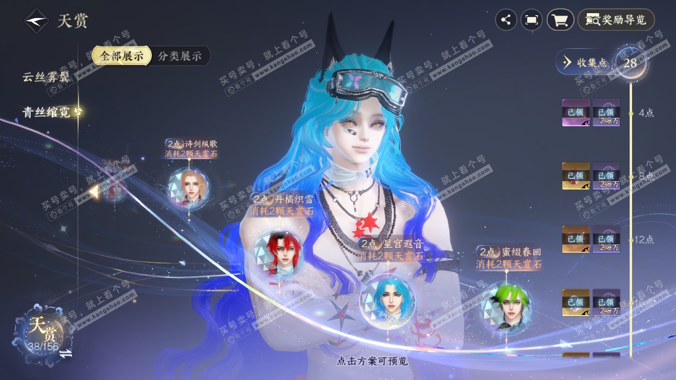 NSH326264逆水寒手游账号详情图19 NSH326264逆水寒手游账号详情图19