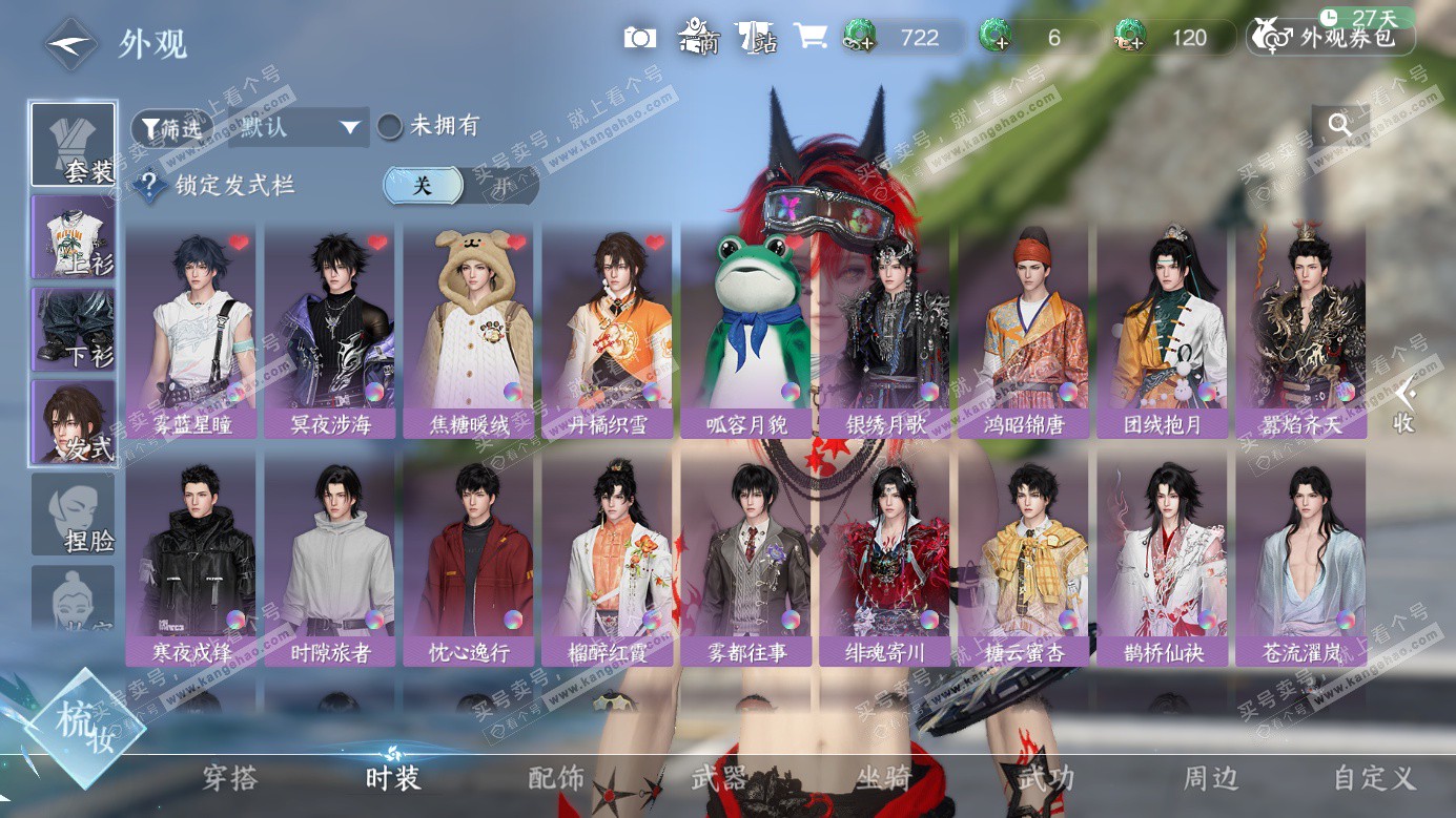 NSH326264逆水寒手游账号详情图24 NSH326264逆水寒手游账号详情图24