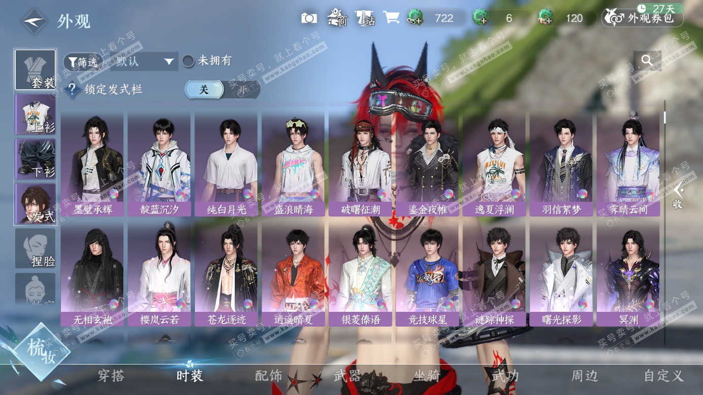 NSH326264逆水寒手游账号详情图25 NSH326264逆水寒手游账号详情图25