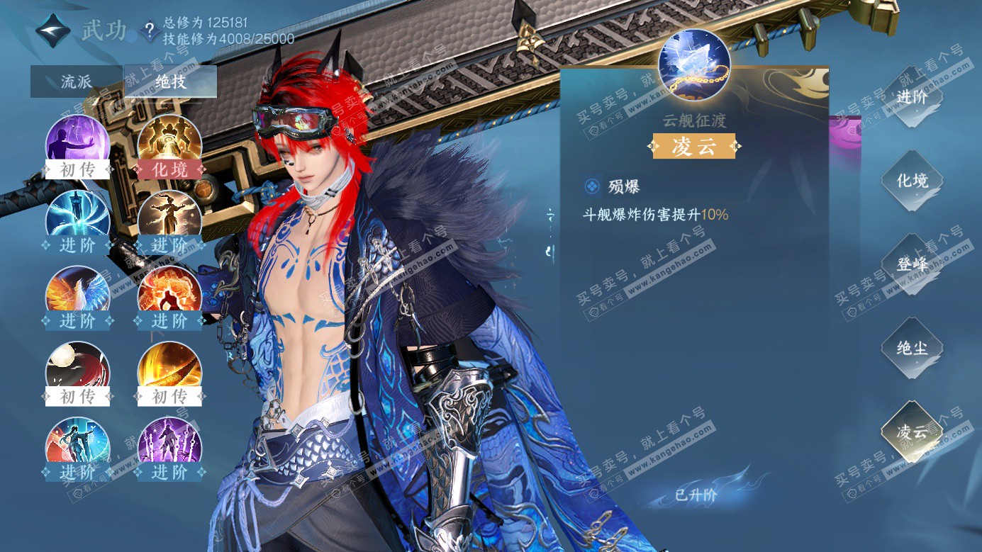 NSH326264逆水寒手游账号详情图32 NSH326264逆水寒手游账号详情图32