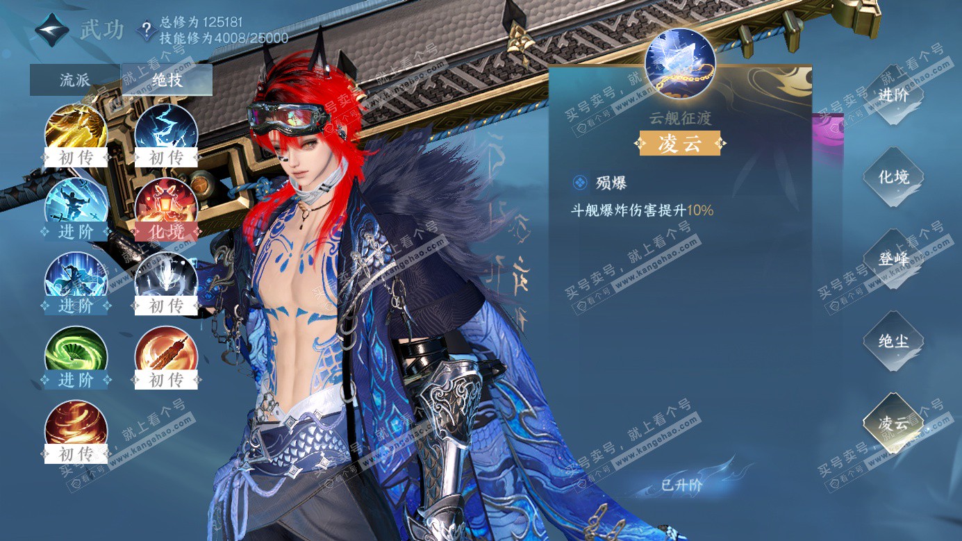 NSH326264逆水寒手游账号详情图33 NSH326264逆水寒手游账号详情图33