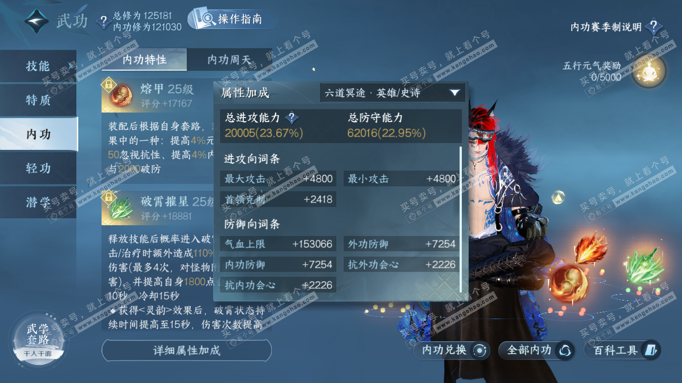 NSH326264逆水寒手游账号详情图34 NSH326264逆水寒手游账号详情图34