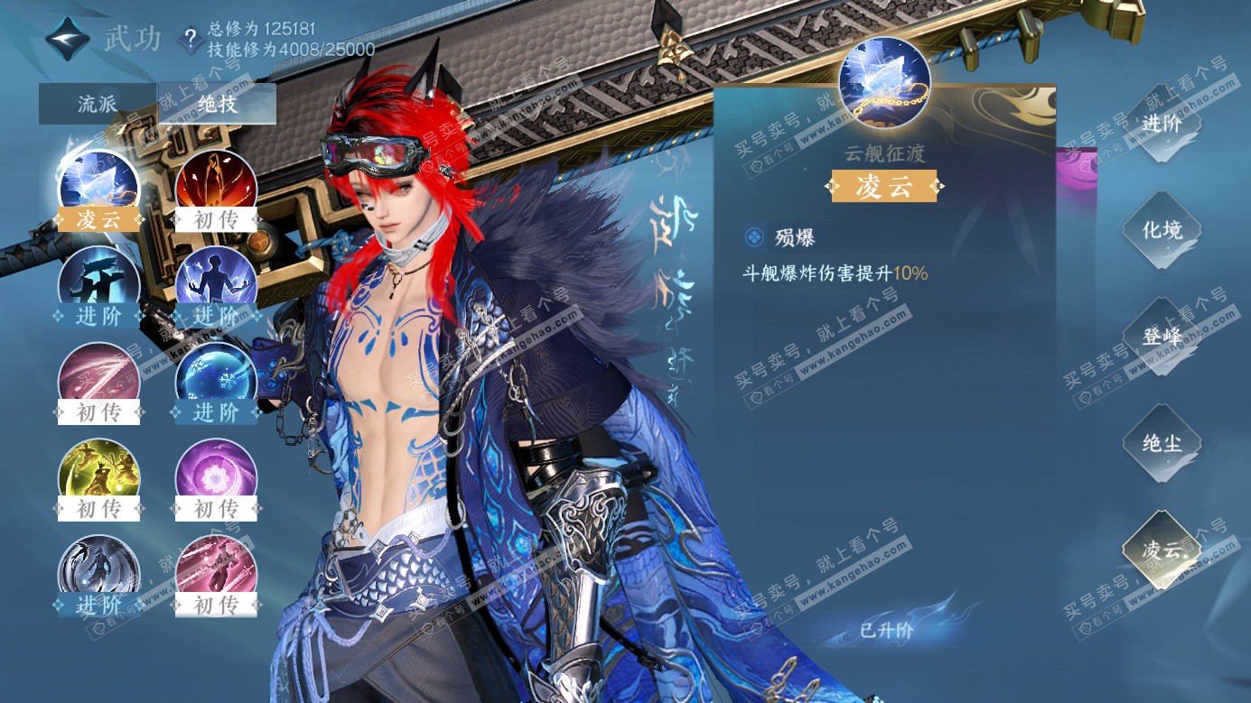 NSH326264逆水寒手游账号详情图31 NSH326264逆水寒手游账号详情图31