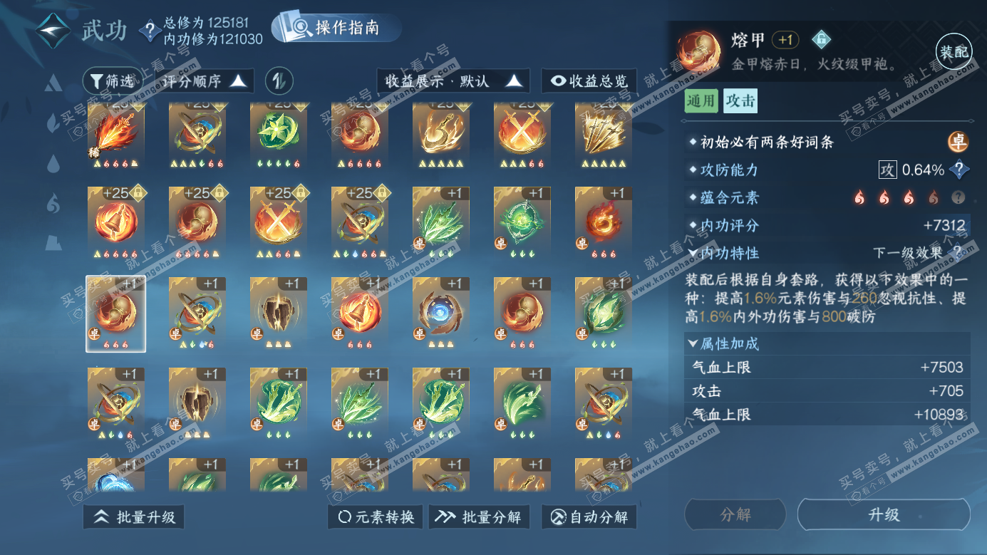 NSH326264逆水寒手游账号详情图40 NSH326264逆水寒手游账号详情图40