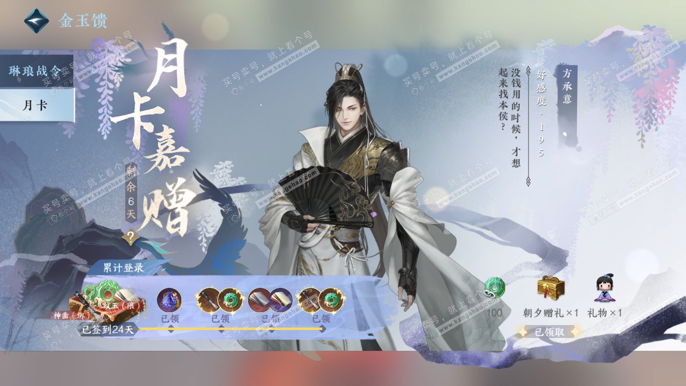 NSH326264逆水寒手游账号详情图56 NSH326264逆水寒手游账号详情图56