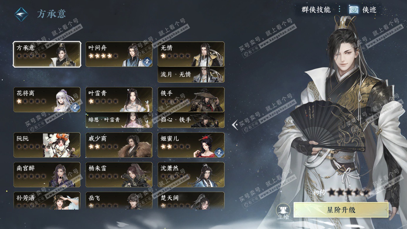 NSH326264逆水寒手游账号详情图53 NSH326264逆水寒手游账号详情图53