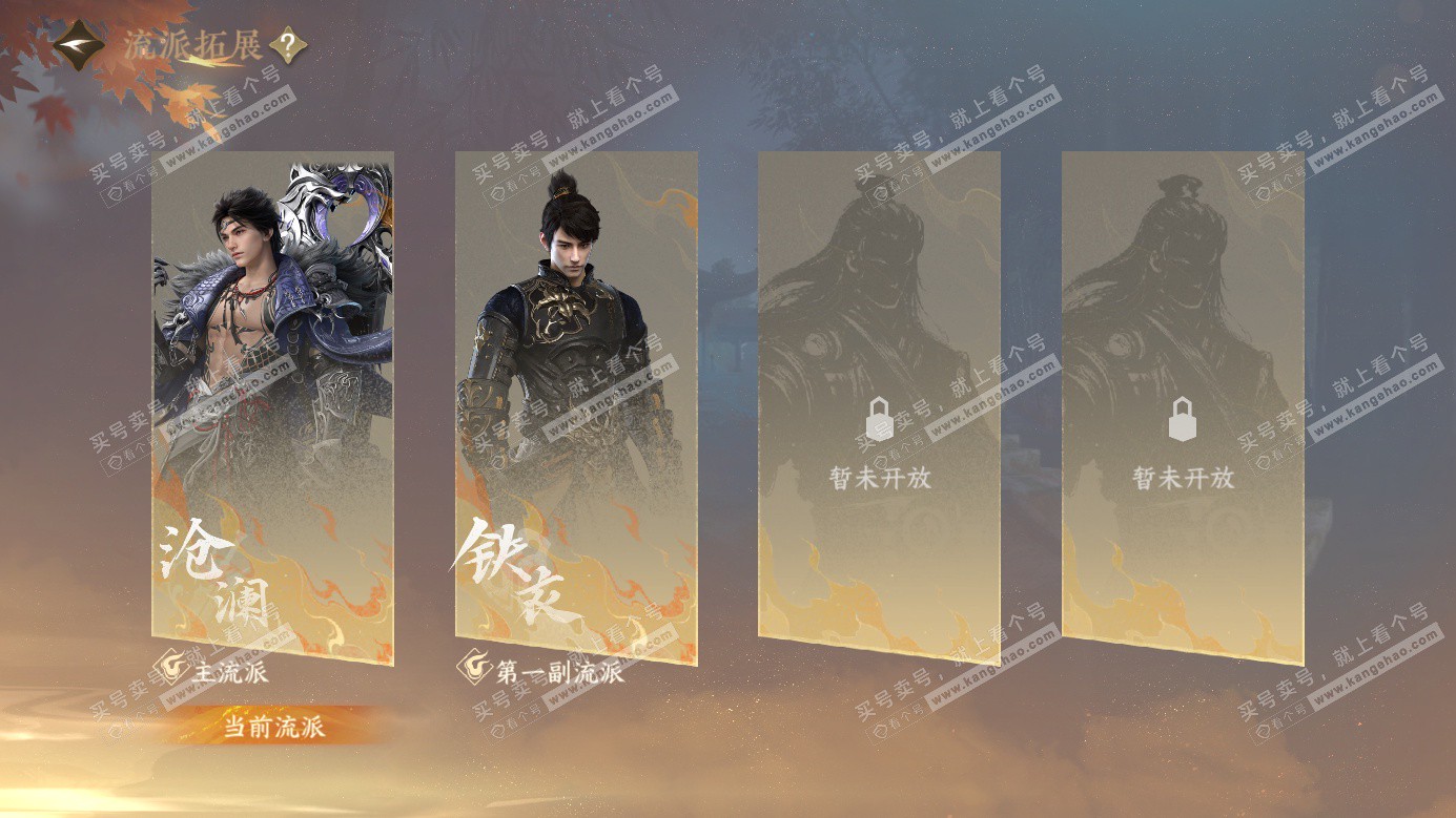 NSH326264逆水寒手游账号详情图60 NSH326264逆水寒手游账号详情图60