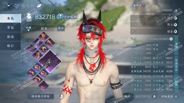 逆水寒手游账号凌西川天外飞仙官服天外飞仙 男沧澜/铁衣  累充称号卧看千山  评分83.2w  已用38天赏+2转盘外观+1绑定未用天赏  衣品21w国色19w馆藏29w【转盘外观】微光-长风烈 【14天霓染】自染数量多多...