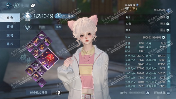 逆水寒手游账号将进酒天下无双官服天下无双 女碎梦/副血河 评分82W 卧看千山累充称号 34颗天赏+1颗绑定天赏未用 25W衣品 12W国色 21W馆藏【8天霓染】铃音狐影-明月寸心-绒粉美梦-野月-蜜缀春回-倾心-糯粽缠...
