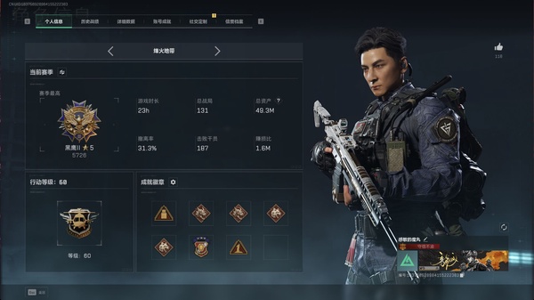 三角洲行动账号QQ总资产：49.3M  干员：威龙-飞虎 威龙-铁面判官 红狼-蚀金玫瑰 牧羊人 露娜-黑天际线  近战-怜悯 近战-影锋 近战-赤霄