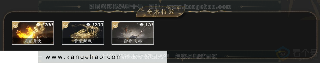 YYS34156燕云十六声账号详情图6 YYS34156燕云十六声账号详情图6