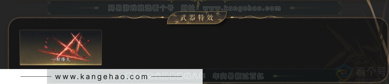 YYS34156燕云十六声账号详情图5 YYS34156燕云十六声账号详情图5