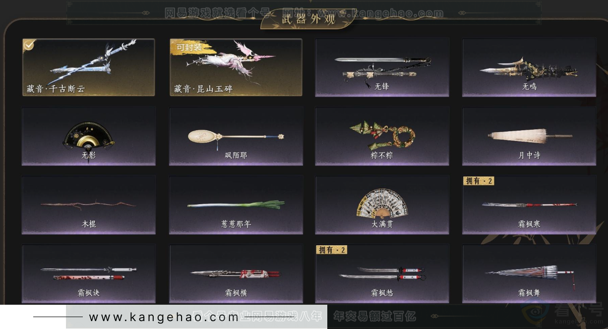 YYS34156燕云十六声账号详情图4 YYS34156燕云十六声账号详情图4