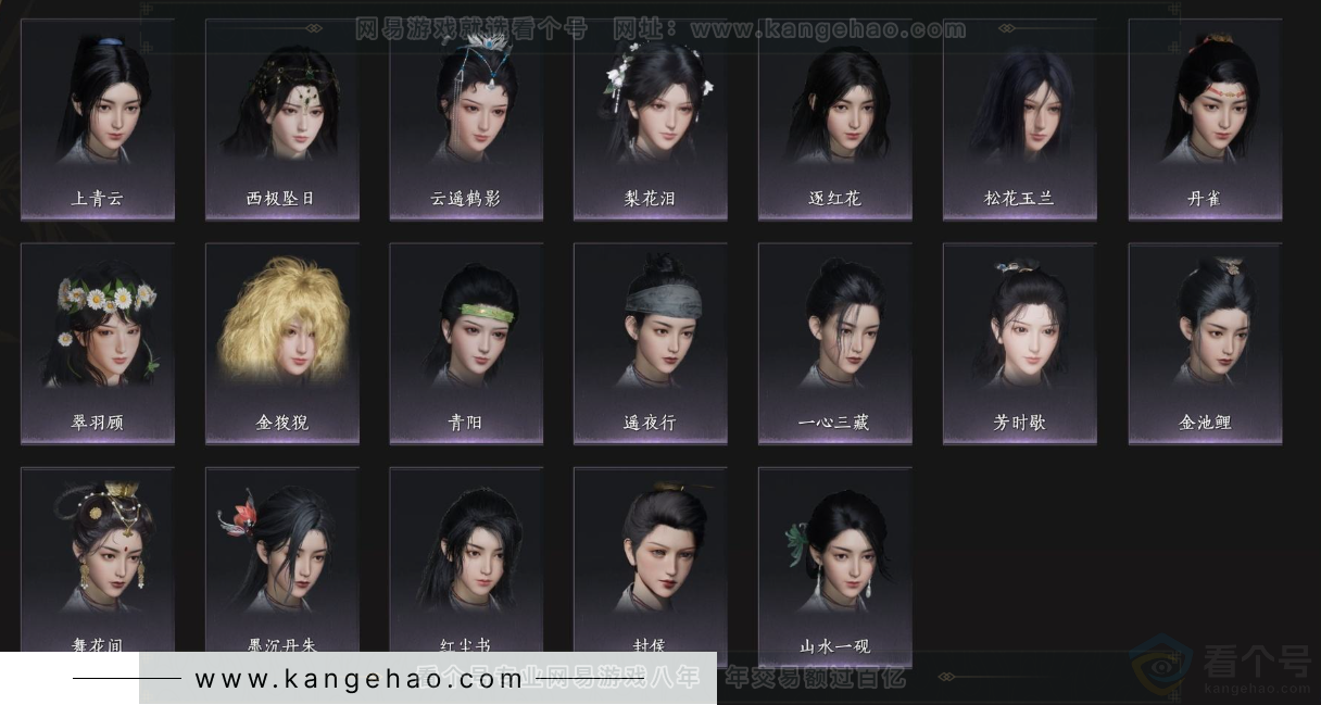 YYS34156燕云十六声账号详情图9 YYS34156燕云十六声账号详情图9