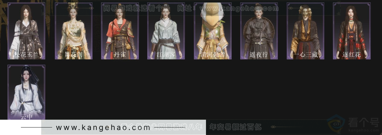 YYS34156燕云十六声账号详情图3 YYS34156燕云十六声账号详情图3