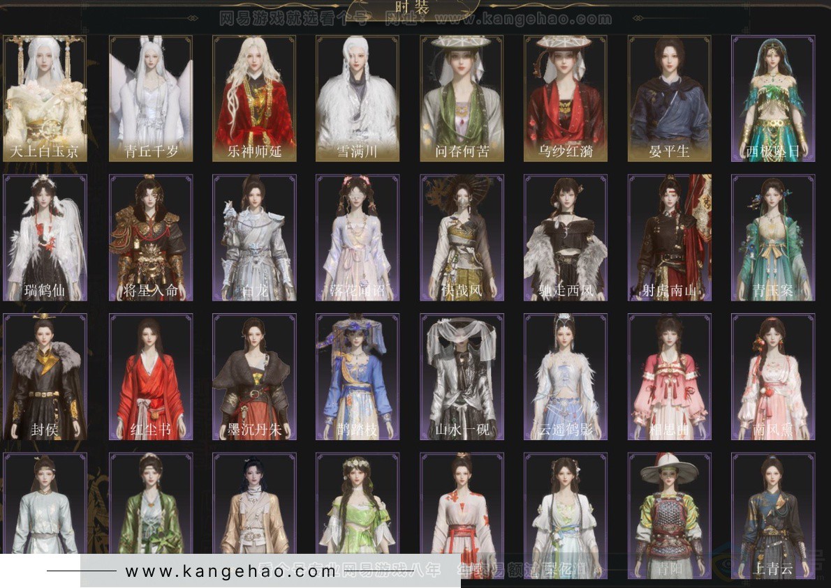 YYS34156燕云十六声账号详情图2 YYS34156燕云十六声账号详情图2