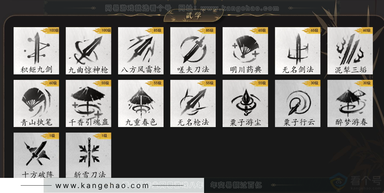 YYS34156燕云十六声账号详情图11 YYS34156燕云十六声账号详情图11