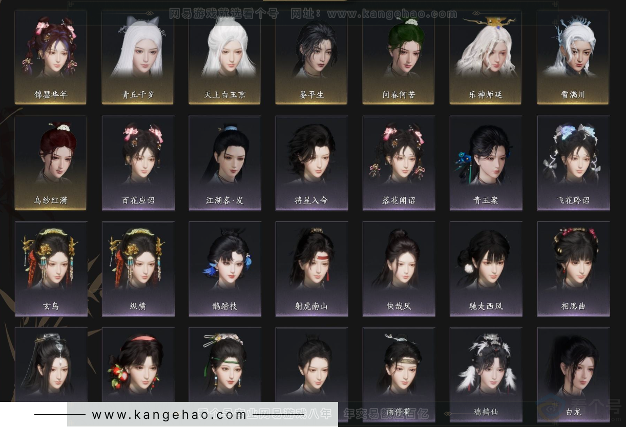 YYS34156燕云十六声账号详情图8 YYS34156燕云十六声账号详情图8