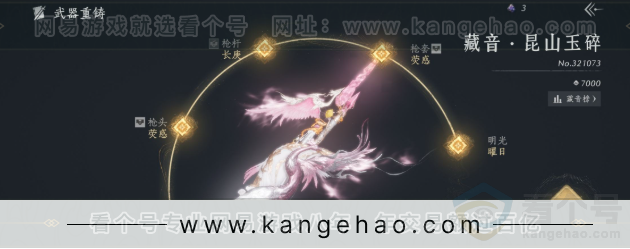 YYS34156燕云十六声账号详情图14 YYS34156燕云十六声账号详情图14