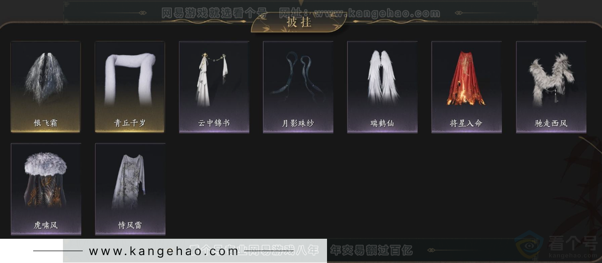 YYS34156燕云十六声账号详情图10 YYS34156燕云十六声账号详情图10