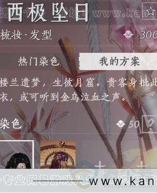 YYS34156燕云十六声账号详情图16 YYS34156燕云十六声账号详情图16