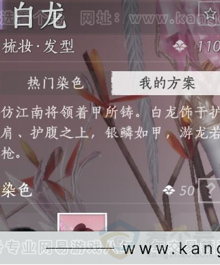 YYS34156燕云十六声账号详情图17 YYS34156燕云十六声账号详情图17